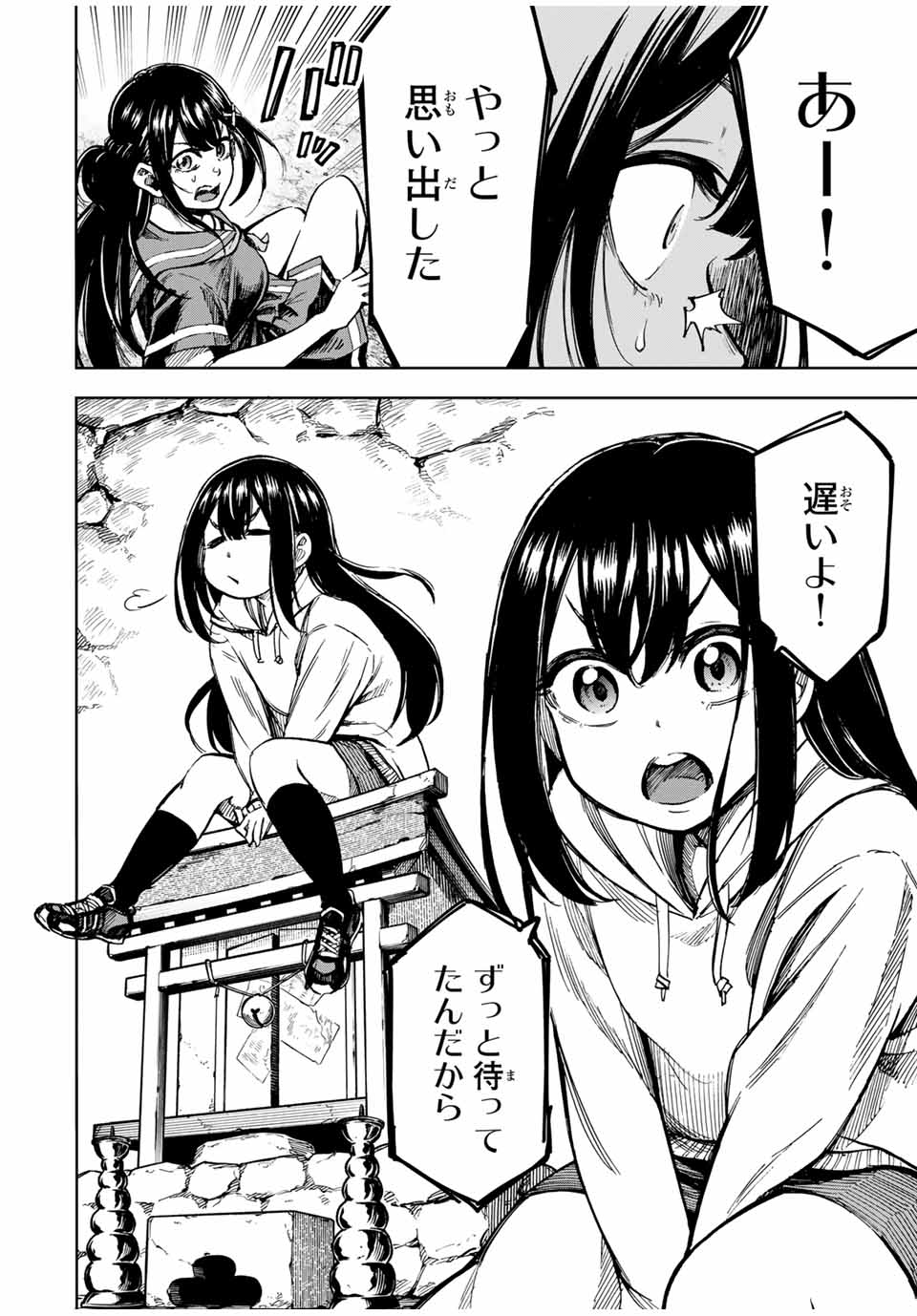 Kaminagashijima – Rinne no Miko - Chapter 30 - Page 2
