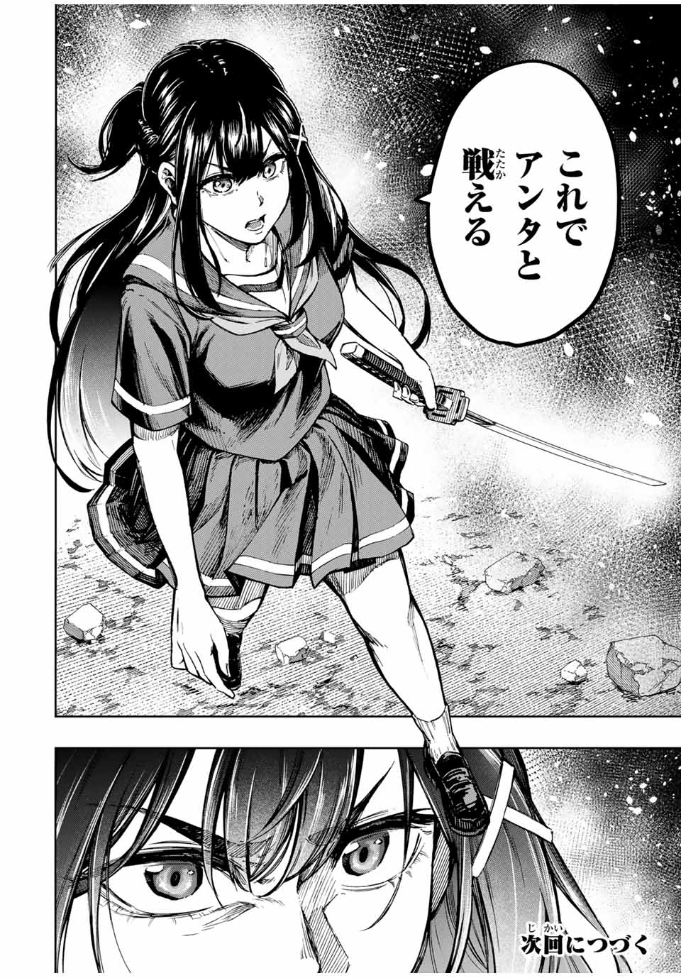 Kaminagashijima – Rinne no Miko - Chapter 30 - Page 20
