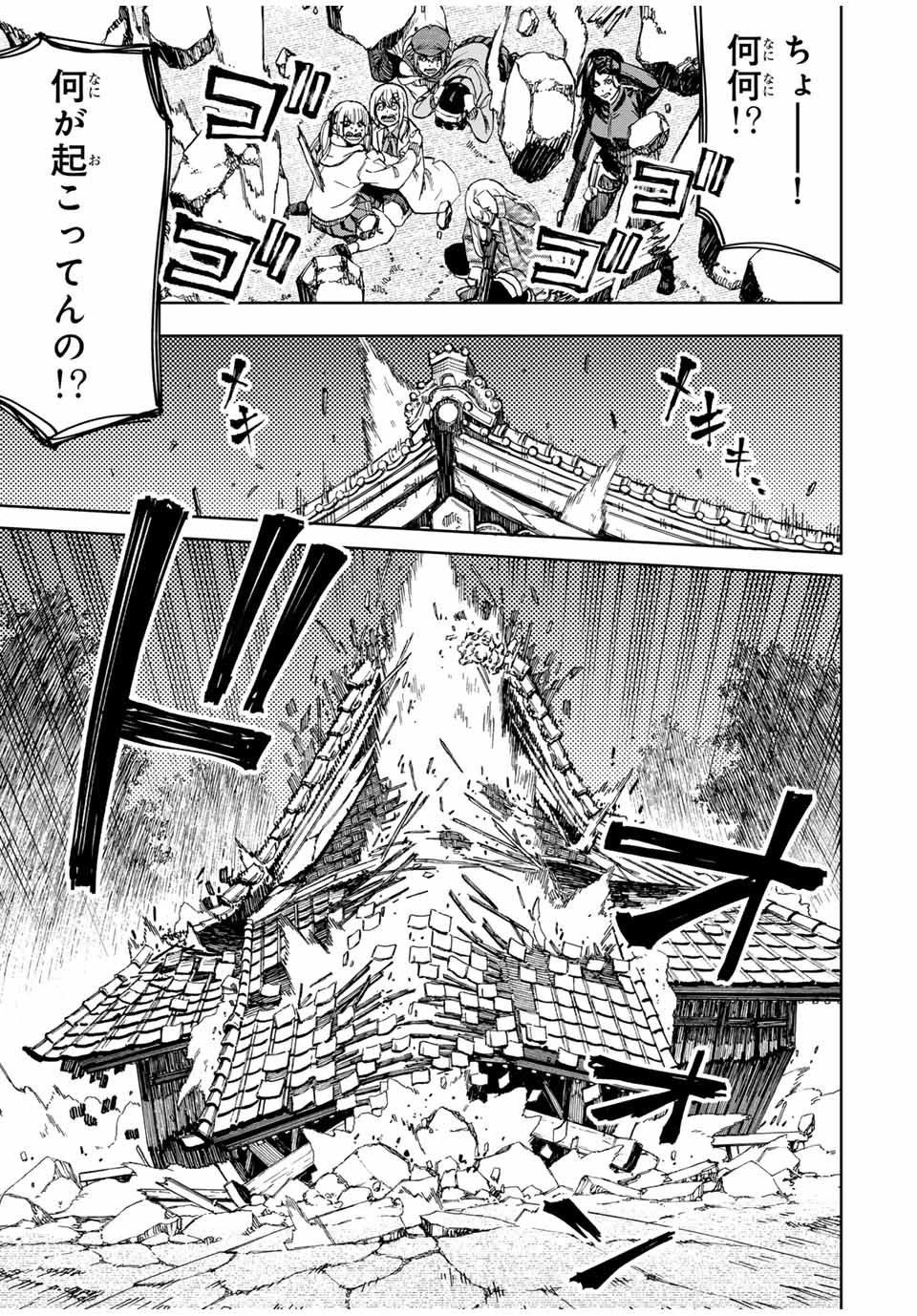 Kaminagashijima – Rinne no Miko - Chapter 31 - Page 3