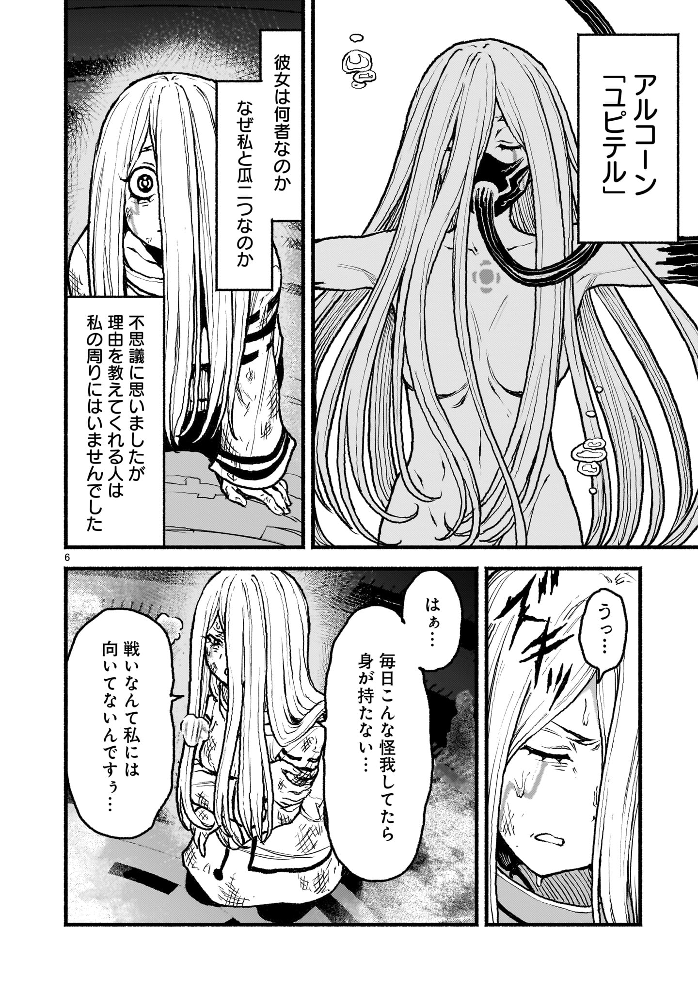 Kaminaki Sekai no Kamisama Katsudou - Chapter 47 - Page 6