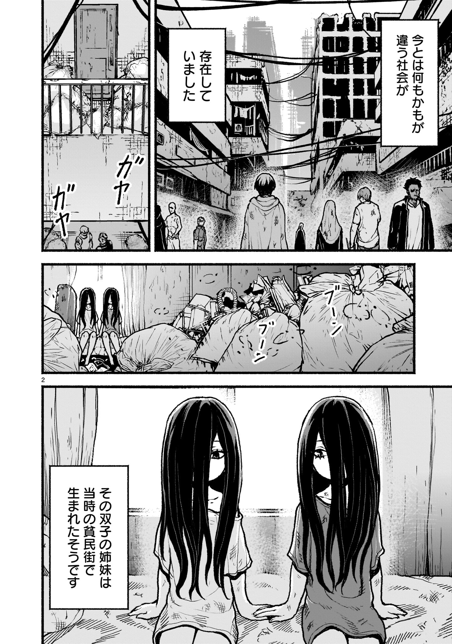 Kaminaki Sekai no Kamisama Katsudou - Chapter 50 - Page 2