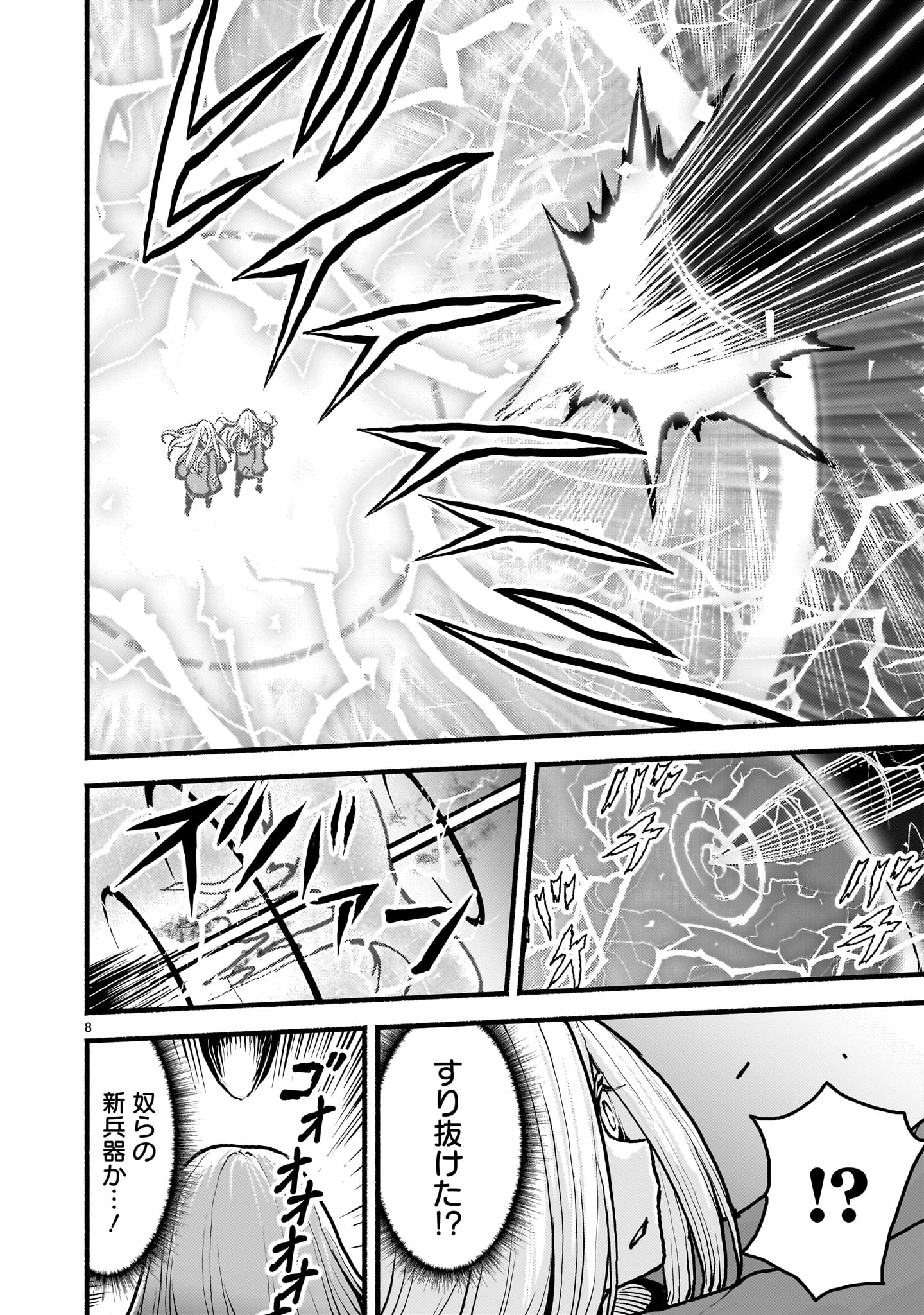 Kaminaki Sekai no Kamisama Katsudou - Chapter 51 - Page 8