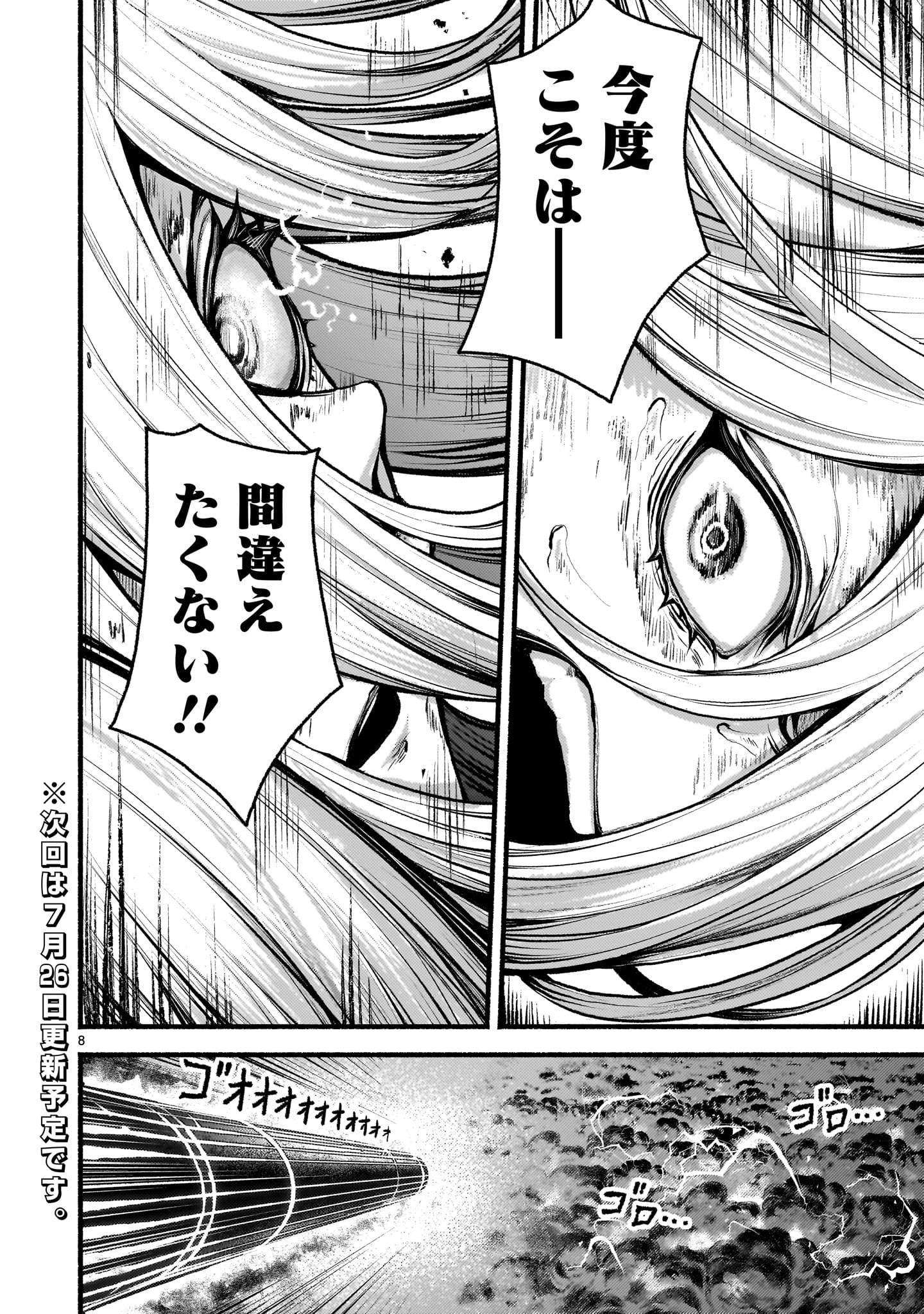 Kaminaki Sekai no Kamisama Katsudou - Chapter 53.2 - Page 8