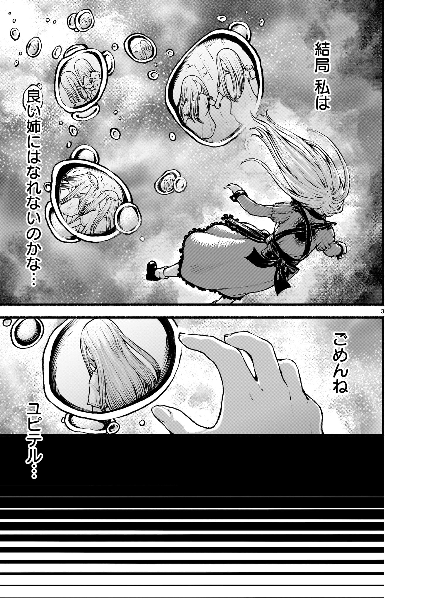 Kaminaki Sekai no Kamisama Katsudou - Chapter 53 - Page 3