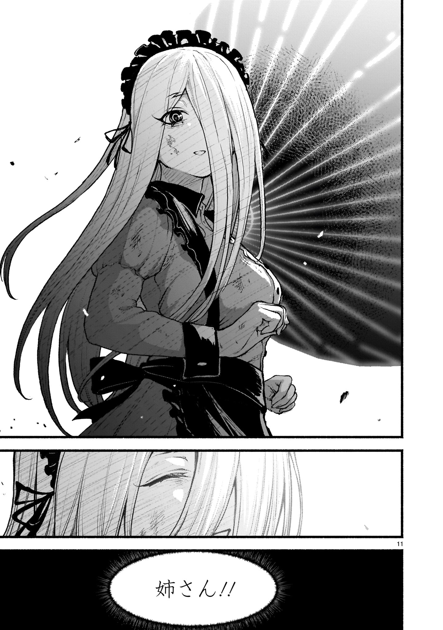 Kaminaki Sekai no Kamisama Katsudou - Chapter 54.1 - Page 11