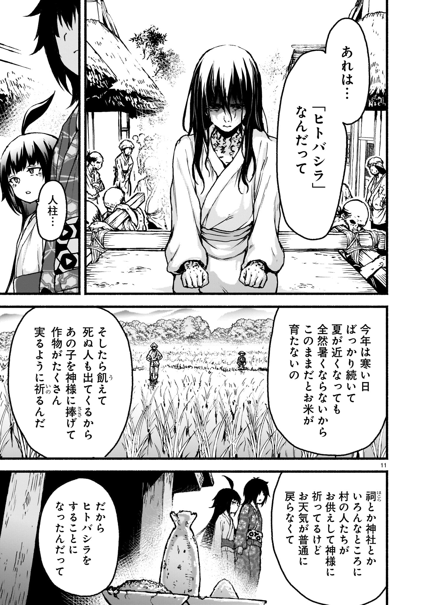 Kaminaki Sekai no Kamisama Katsudou - Chapter 60 - Page 11