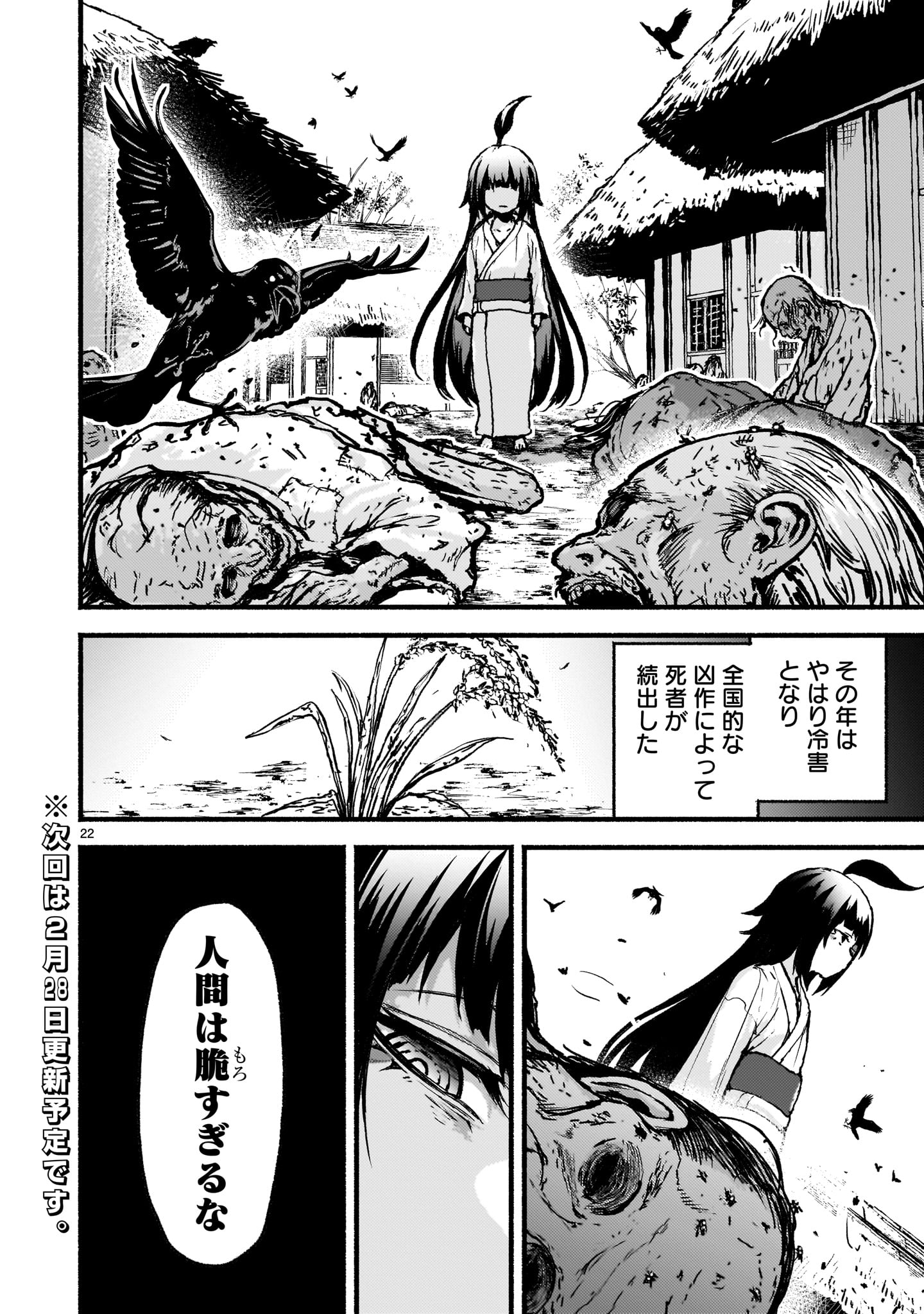 Kaminaki Sekai no Kamisama Katsudou - Chapter 60 - Page 22