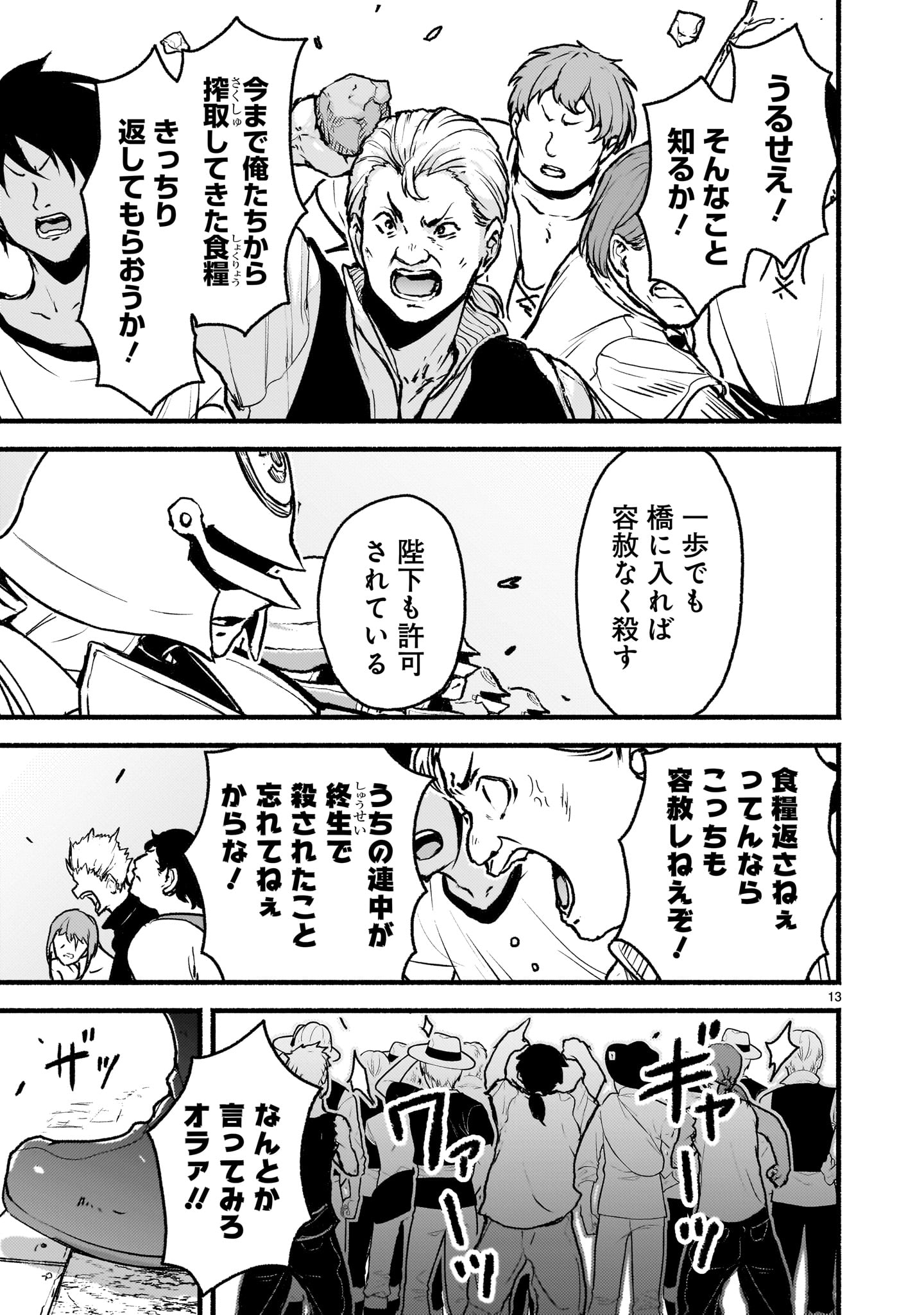 Kaminaki Sekai no Kamisama Katsudou - Chapter 63 - Page 13