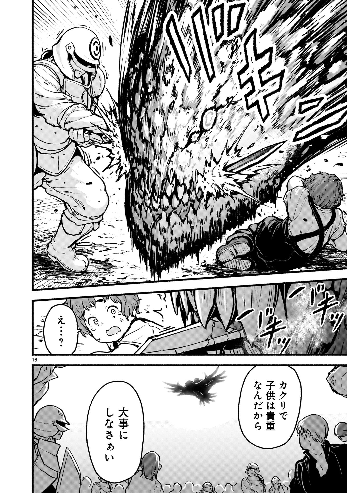 Kaminaki Sekai no Kamisama Katsudou - Chapter 63 - Page 16