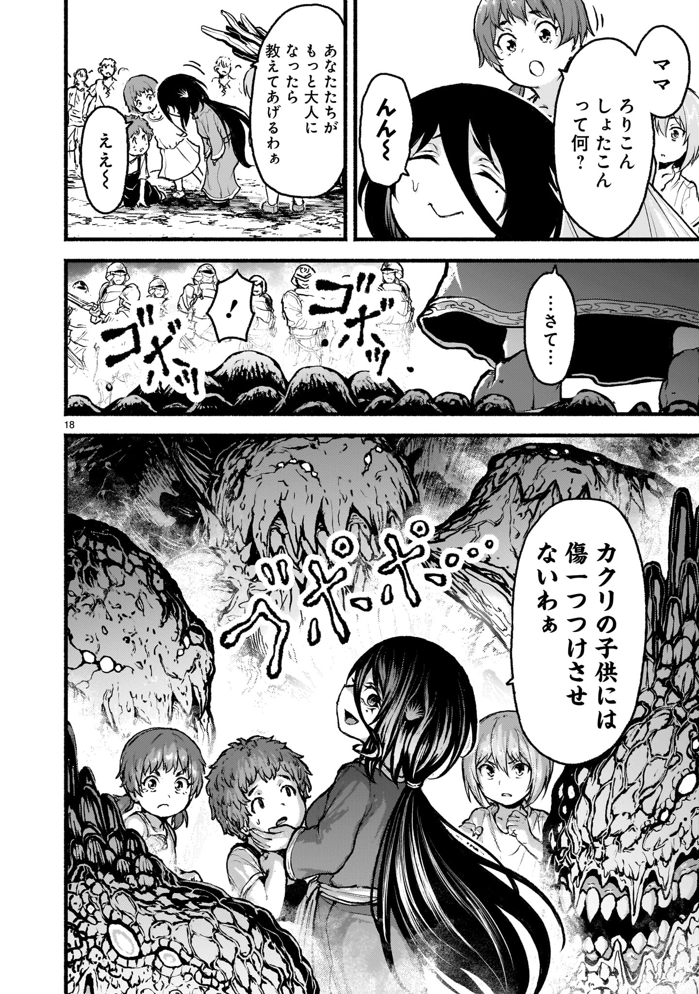 Kaminaki Sekai no Kamisama Katsudou - Chapter 63 - Page 18