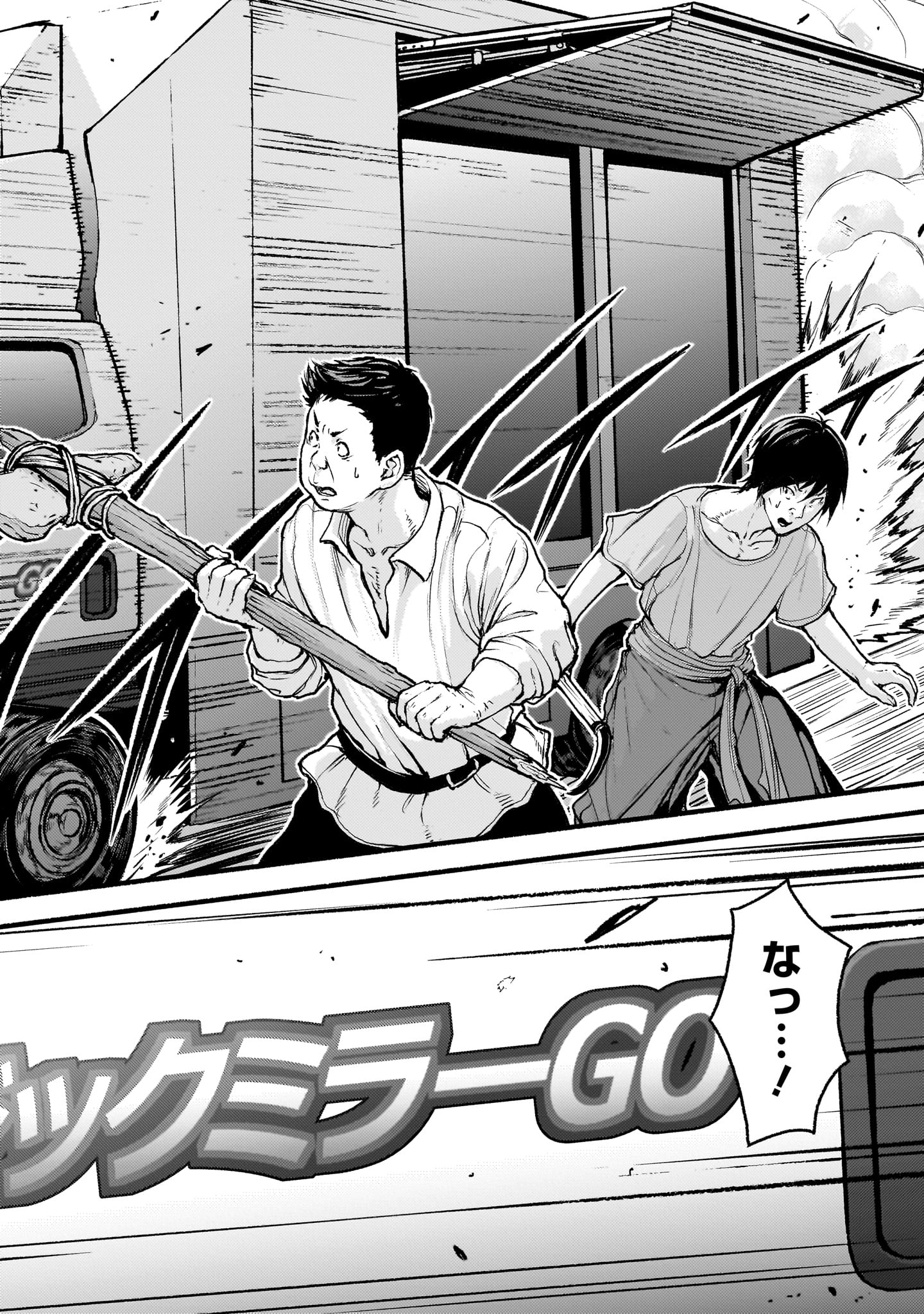Kaminaki Sekai no Kamisama Katsudou - Chapter 63 - Page 20
