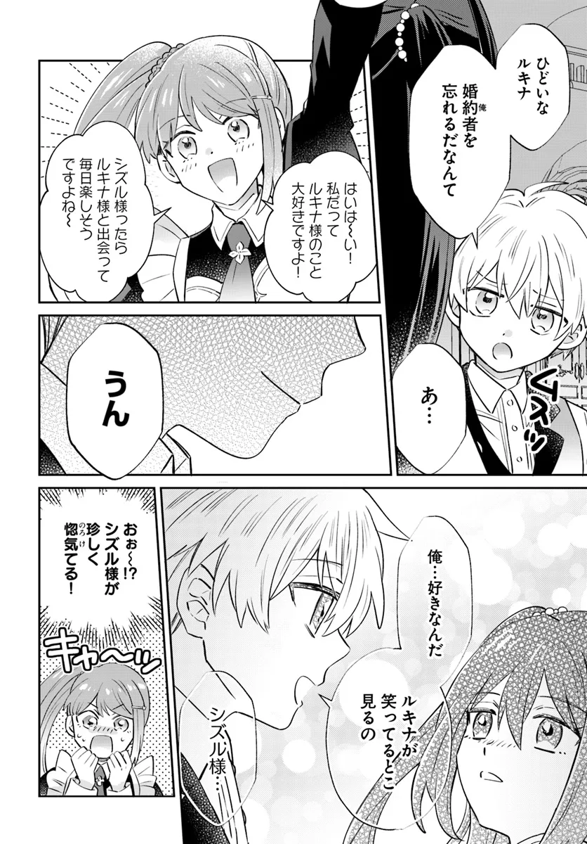 Kaminari Mikado no Kiseki: Ore dake Tsukaeru “Kaminari Majutsu” de Isekai Saikyou ni! - Chapter 12.2 - Page 3