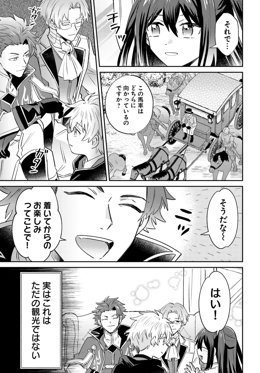 Kaminari Mikado no Kiseki: Ore dake Tsukaeru “Kaminari Majutsu” de Isekai Saikyou ni! - Chapter 13.1 - Page 3