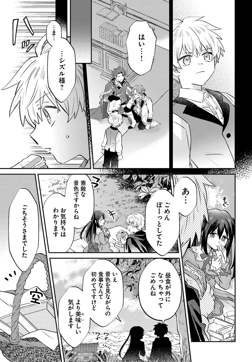 Kaminari Mikado no Kiseki: Ore dake Tsukaeru “Kaminari Majutsu” de Isekai Saikyou ni! - Chapter 13.2 - Page 3