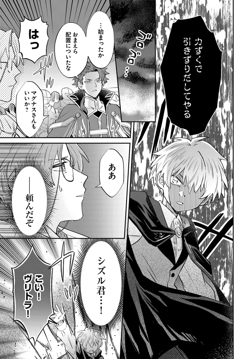 Kaminari Mikado no Kiseki: Ore dake Tsukaeru “Kaminari Majutsu” de Isekai Saikyou ni! - Chapter 13.2 - Page 7