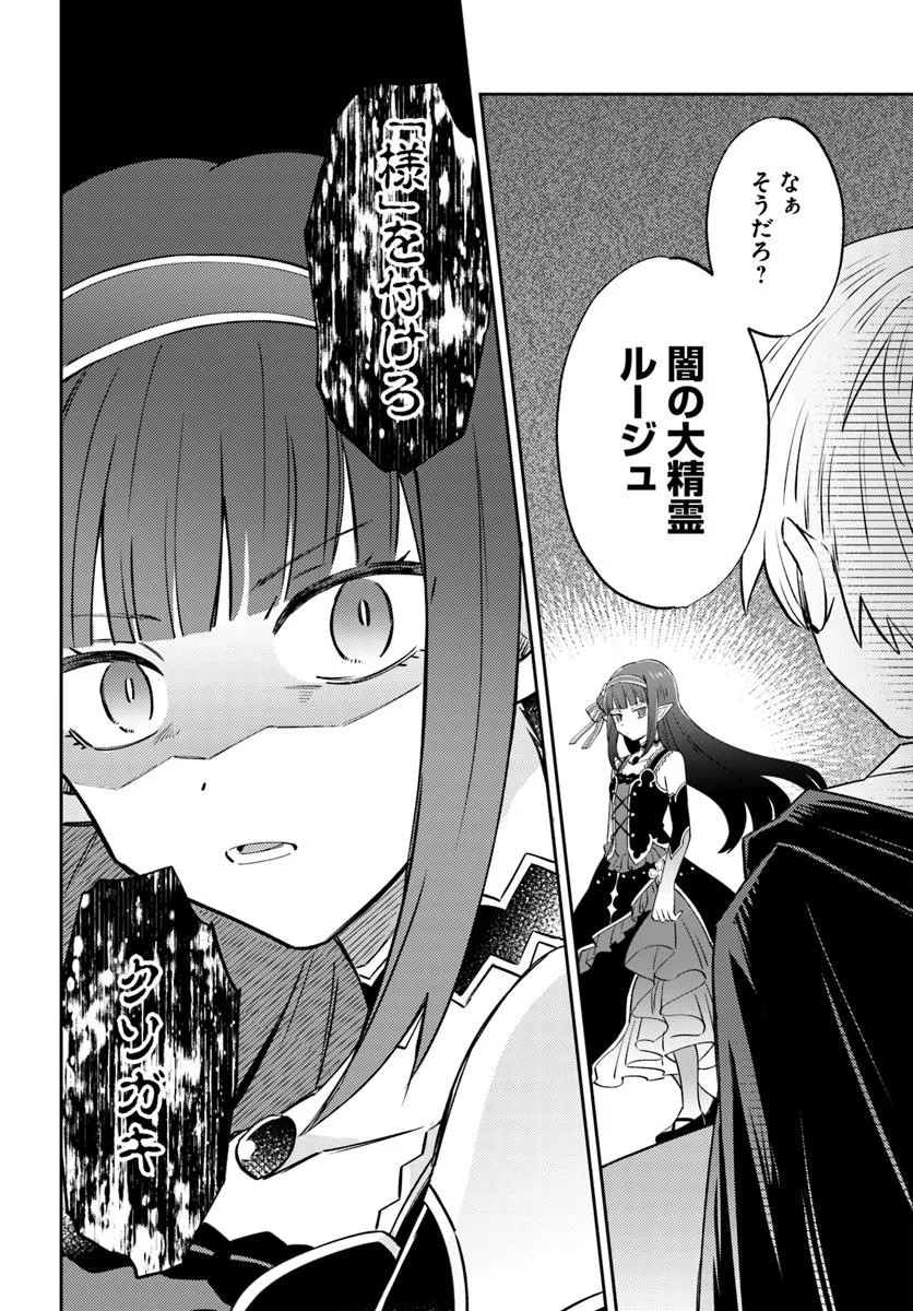 Kaminari Mikado no Kiseki: Ore dake Tsukaeru “Kaminari Majutsu” de Isekai Saikyou ni! - Chapter 15.1 - Page 4