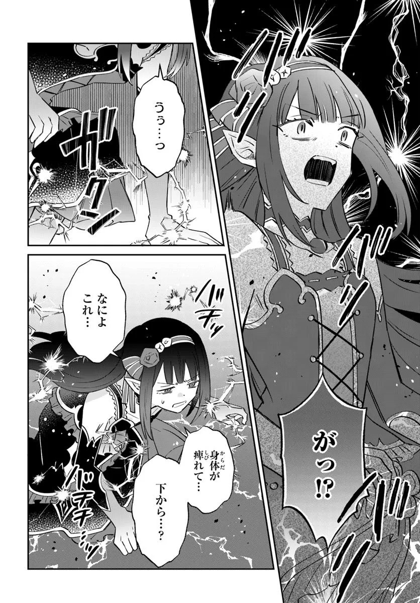 Kaminari Mikado no Kiseki: Ore dake Tsukaeru “Kaminari Majutsu” de Isekai Saikyou ni! - Chapter 15.1 - Page 6