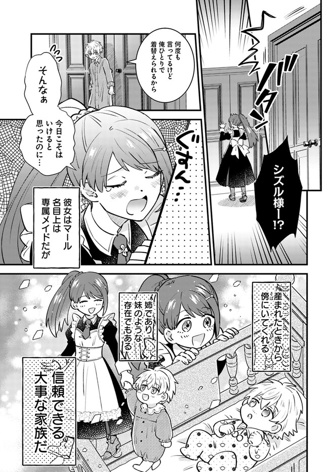 Kaminari Mikado no Kiseki: Ore dake Tsukaeru “Kaminari Majutsu” de Isekai Saikyou ni! - Chapter 2.1 - Page 3