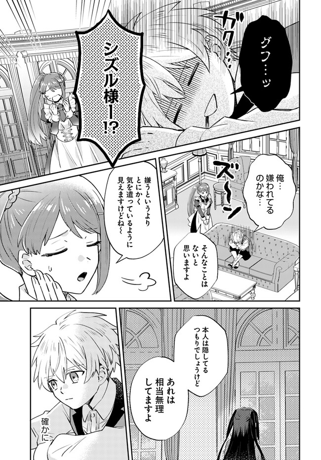 Kaminari Mikado no Kiseki: Ore dake Tsukaeru “Kaminari Majutsu” de Isekai Saikyou ni! - Chapter 4.1 - Page 5