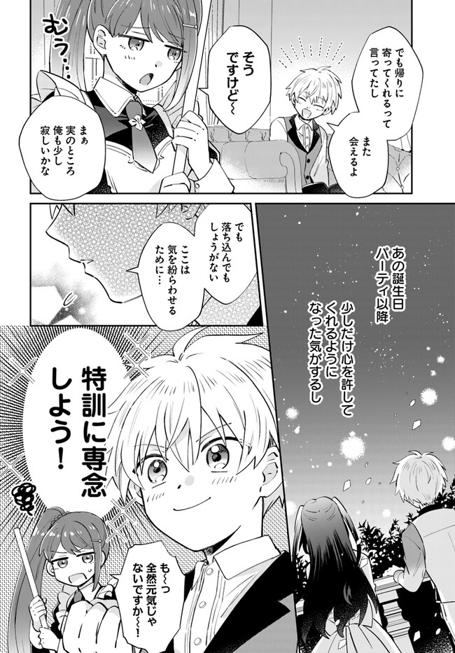 Kaminari Mikado no Kiseki: Ore dake Tsukaeru “Kaminari Majutsu” de Isekai Saikyou ni! - Chapter 5.1 - Page 2