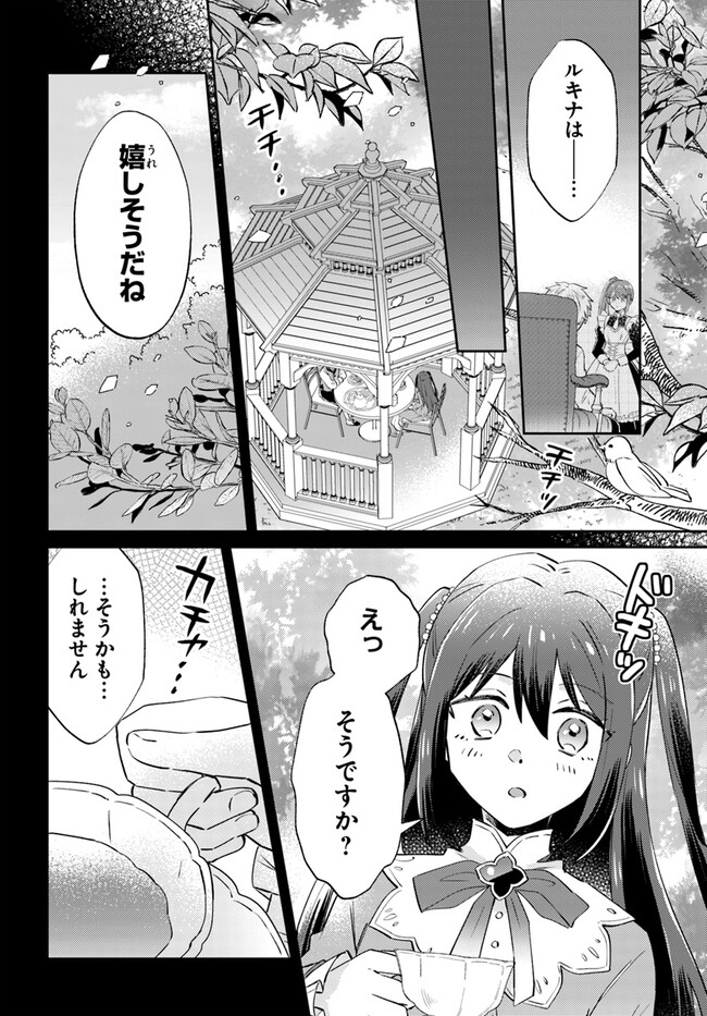 Kaminari Mikado no Kiseki: Ore dake Tsukaeru “Kaminari Majutsu” de Isekai Saikyou ni! - Chapter 7.1 - Page 6