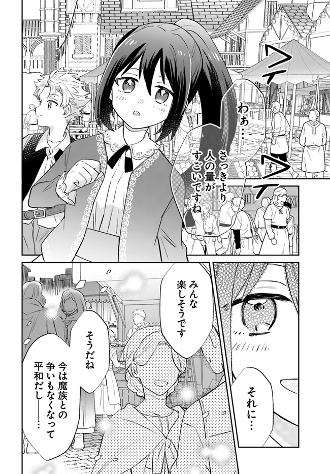 Kaminari Mikado no Kiseki: Ore dake Tsukaeru “Kaminari Majutsu” de Isekai Saikyou ni! - Chapter 8.1 - Page 6