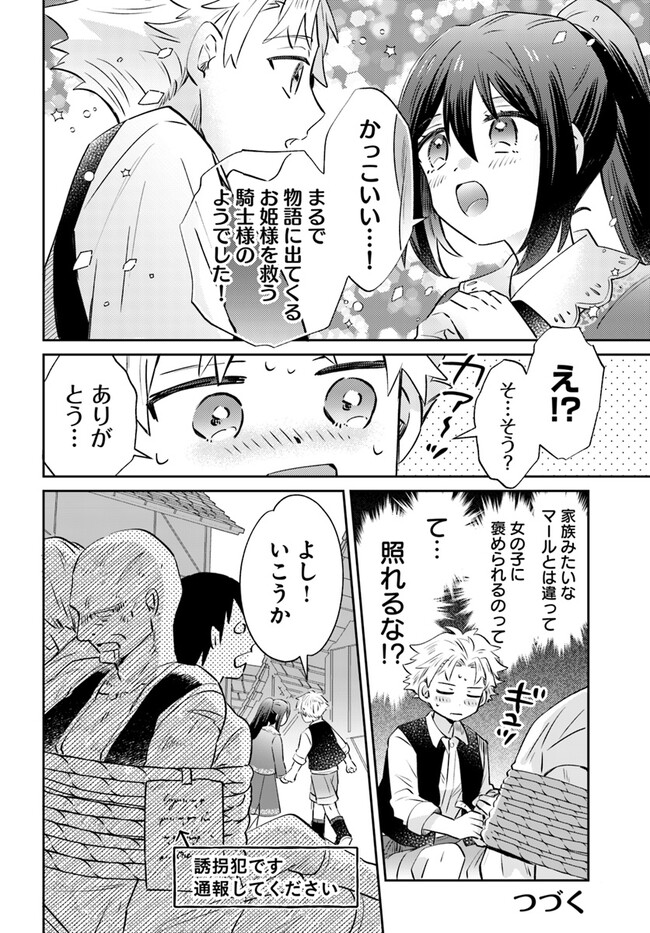 Kaminari Mikado no Kiseki: Ore dake Tsukaeru “Kaminari Majutsu” de Isekai Saikyou ni! - Chapter 9.1 - Page 10