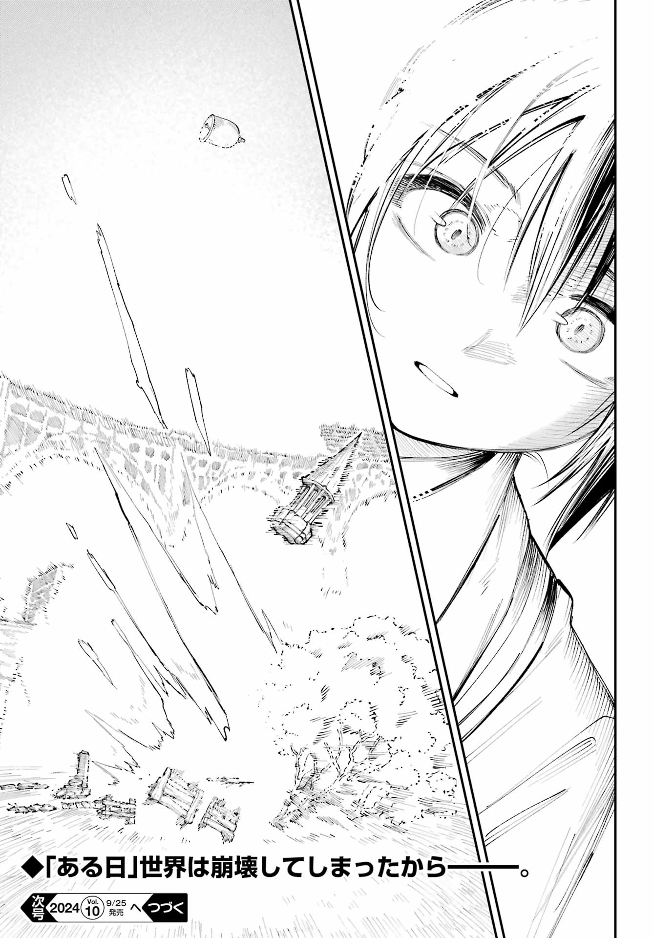 Kamisama ga Mitenai kara - Chapter 22 - Page 15