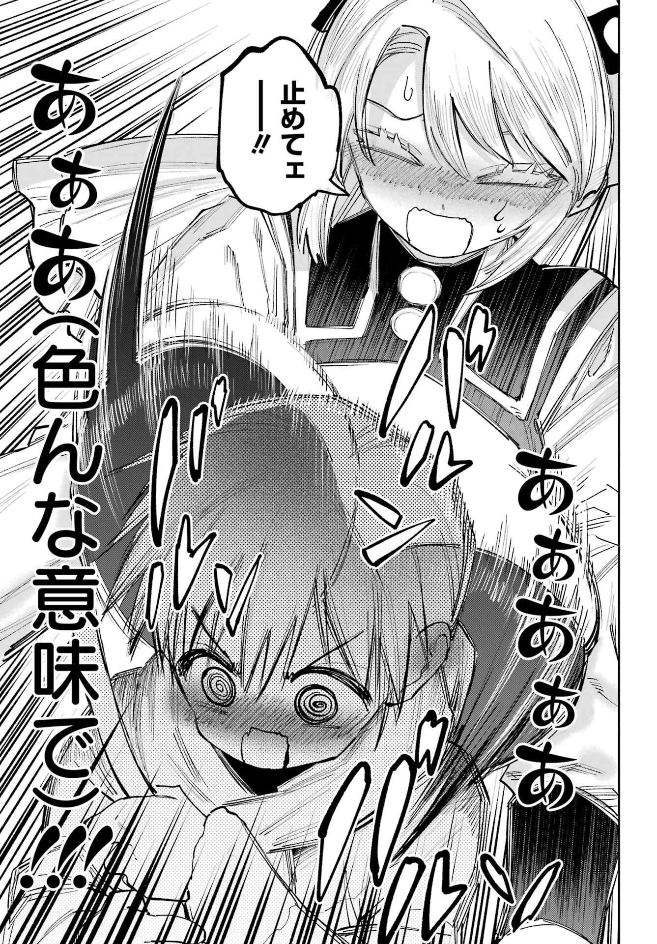 Kamisama ga Mitenai kara - Chapter 42 - Page 7