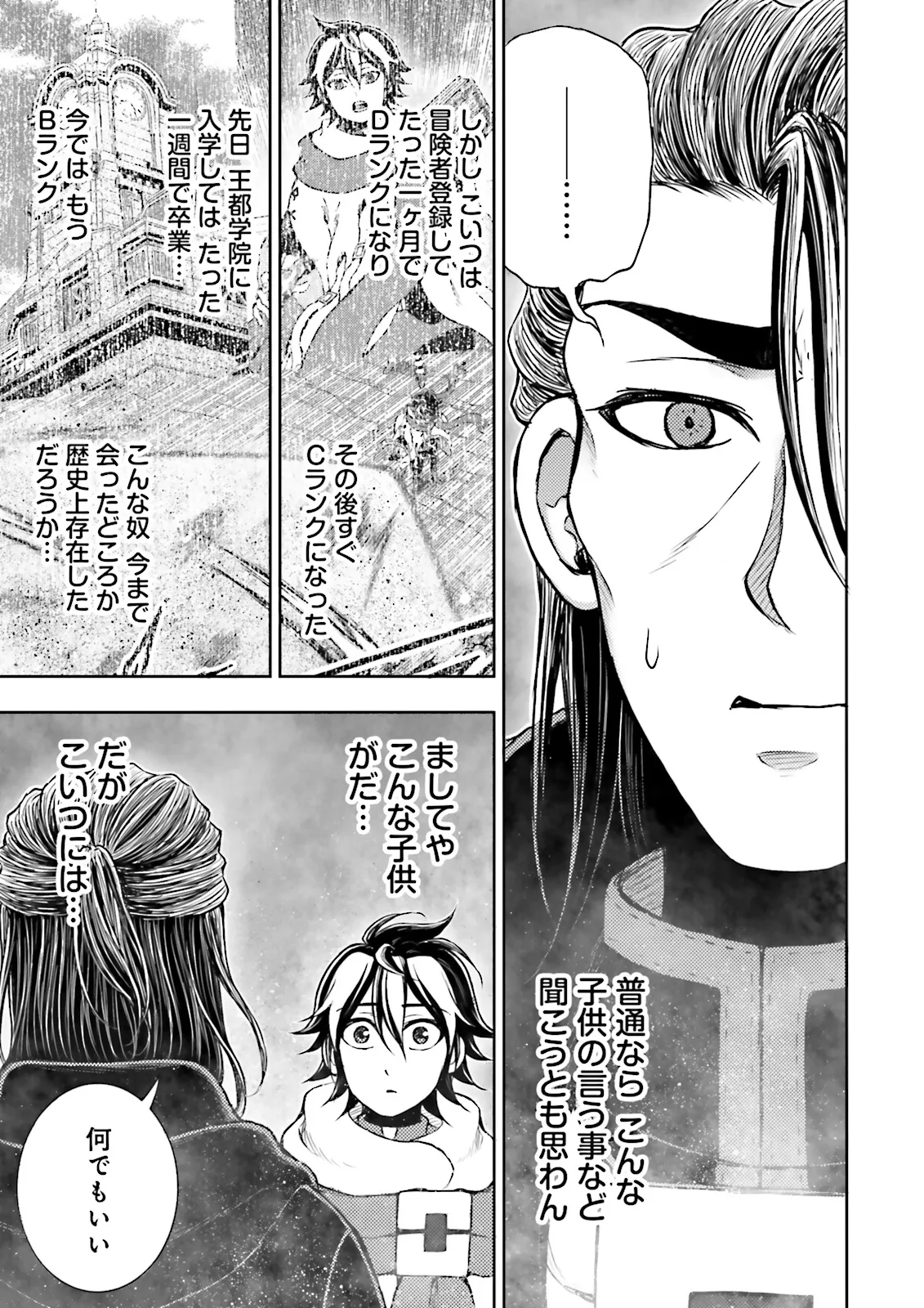 Kamisama no Misu de Isekai ni Poitto saremashita - Chapter 10.3 - Page 7