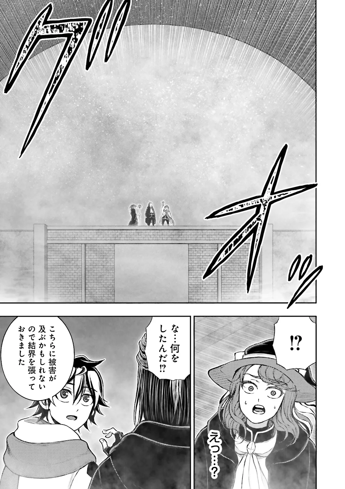 Kamisama no Misu de Isekai ni Poitto saremashita - Chapter 10.4 - Page 2