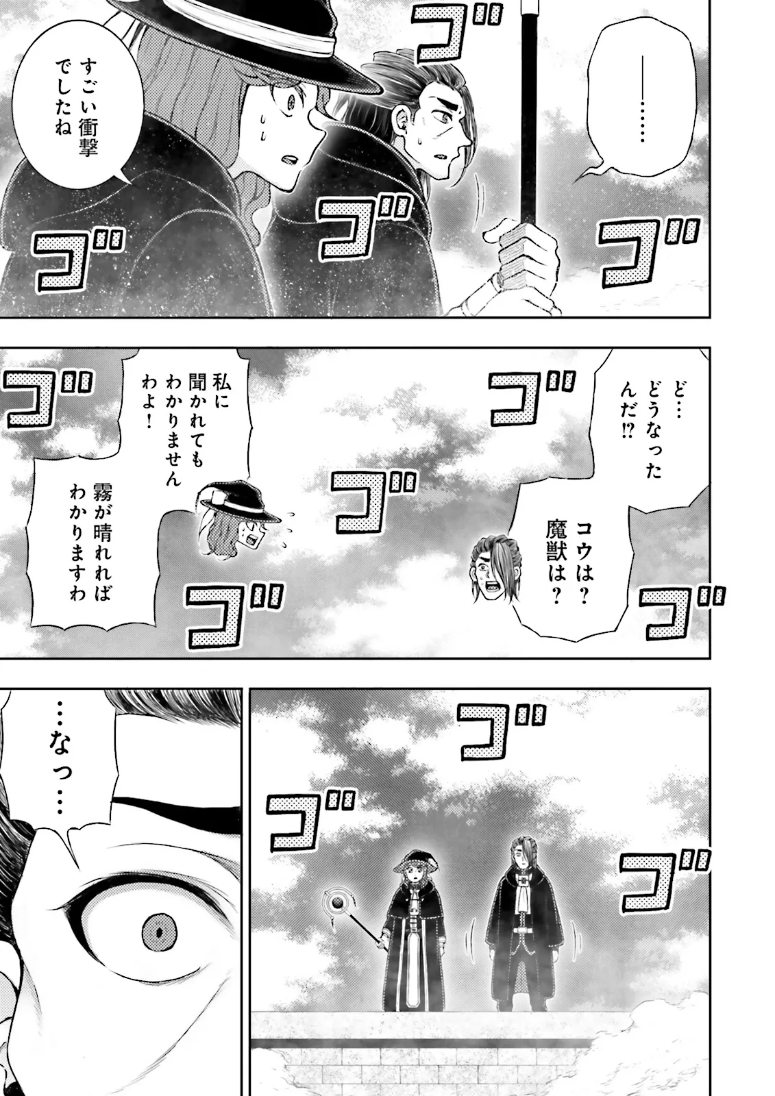 Kamisama no Misu de Isekai ni Poitto saremashita - Chapter 11.2 - Page 1