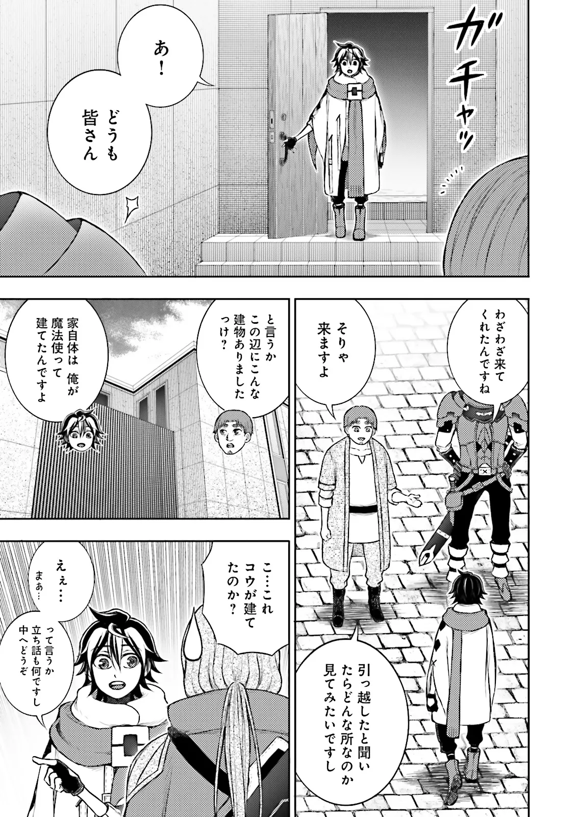 Kamisama no Misu de Isekai ni Poitto saremashita - Chapter 12.1 - Page 5