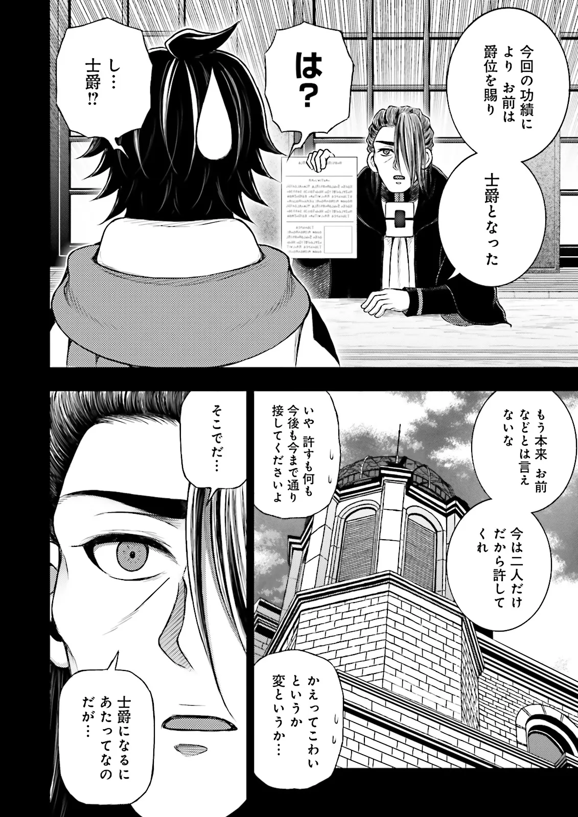 Kamisama no Misu de Isekai ni Poitto saremashita - Chapter 12.2 - Page 3
