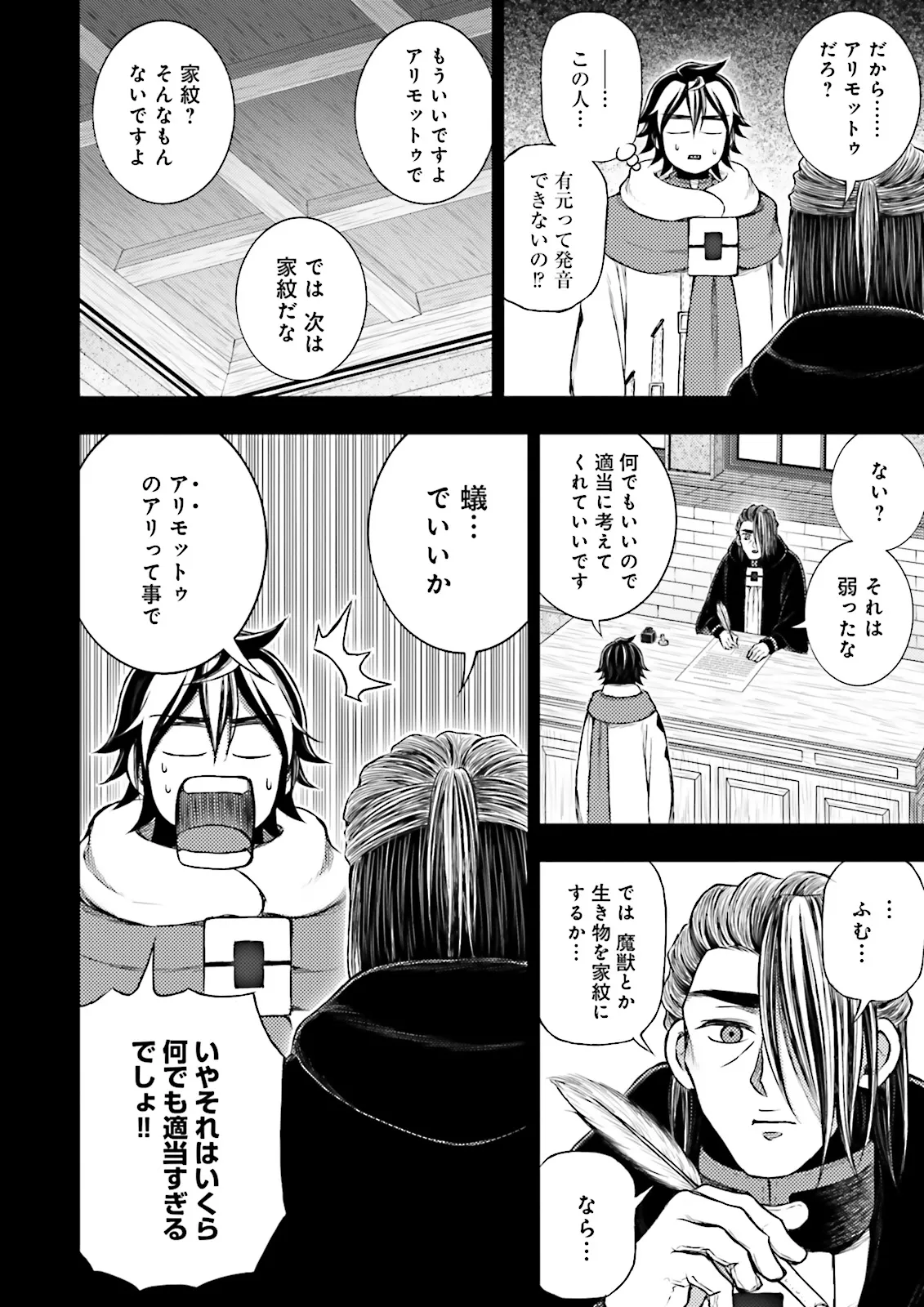 Kamisama no Misu de Isekai ni Poitto saremashita - Chapter 12.2 - Page 5