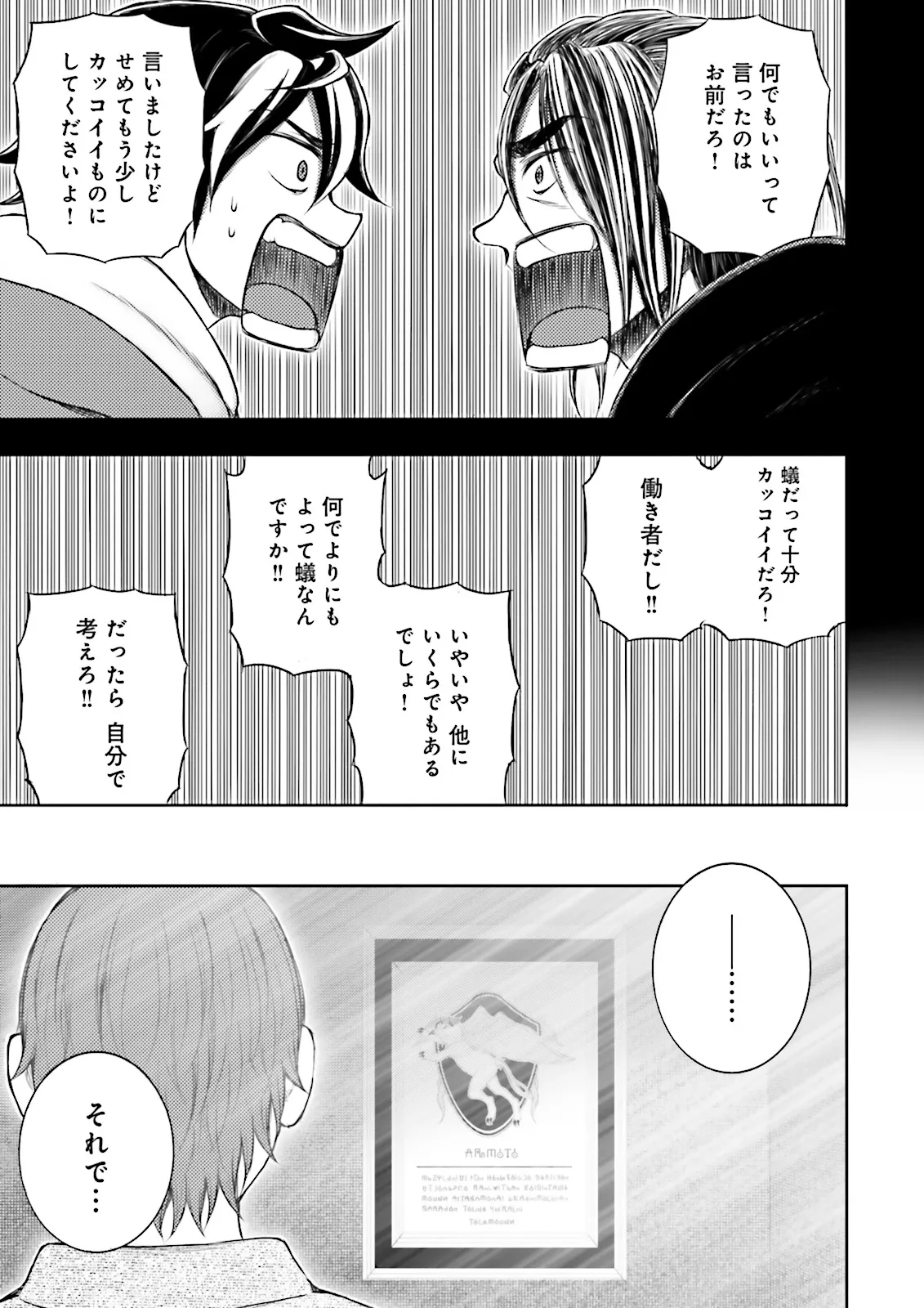 Kamisama no Misu de Isekai ni Poitto saremashita - Chapter 12.2 - Page 6