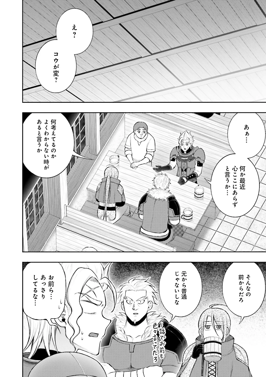 Kamisama no Misu de Isekai ni Poitto saremashita - Chapter 13.2 - Page 3