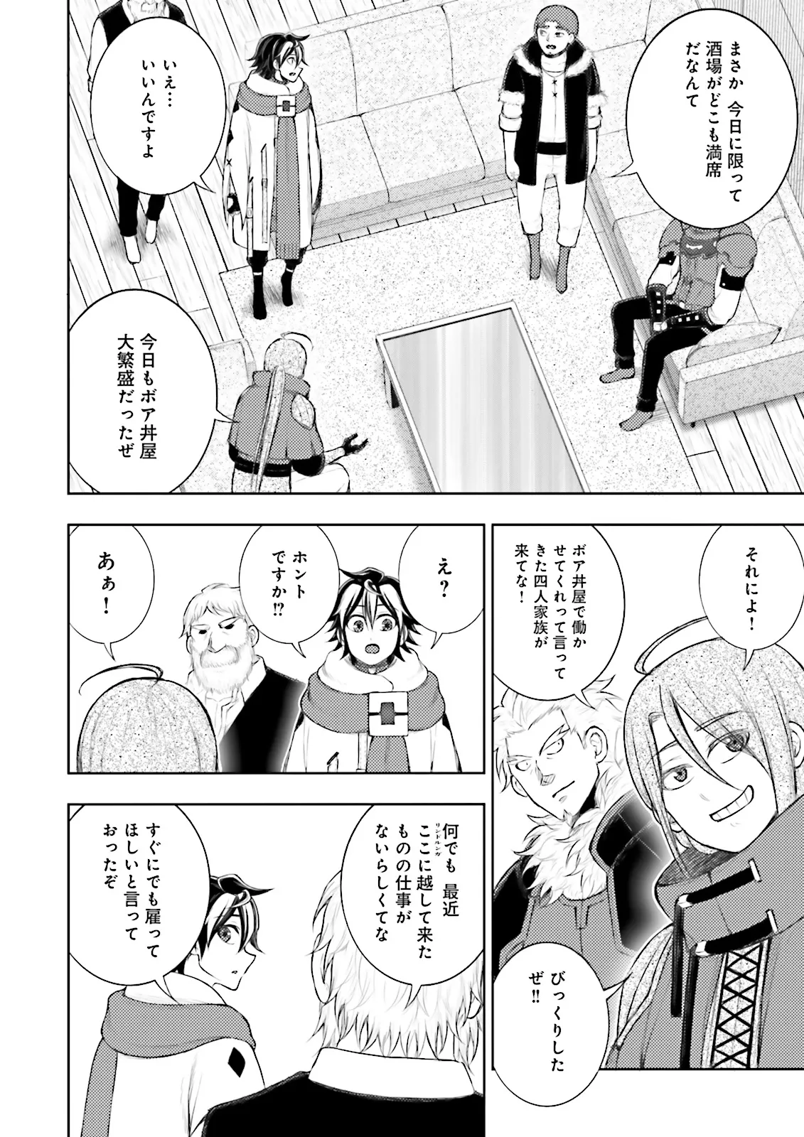 Kamisama no Misu de Isekai ni Poitto saremashita - Chapter 13.3 - Page 6