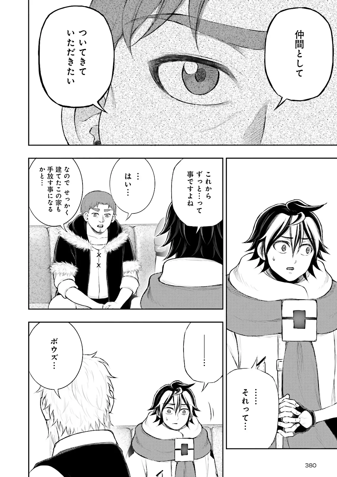 Kamisama no Misu de Isekai ni Poitto saremashita - Chapter 13.4 - Page 5