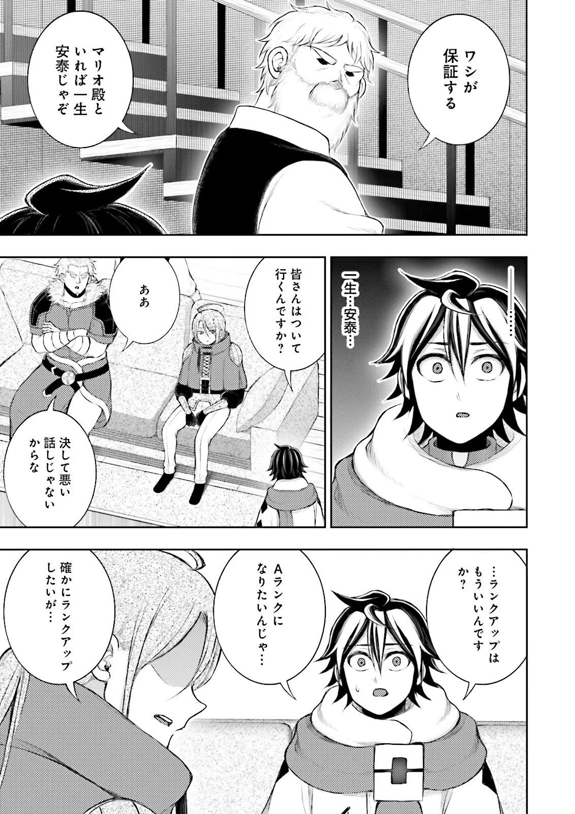 Kamisama no Misu de Isekai ni Poitto saremashita - Chapter 13.4 - Page 6