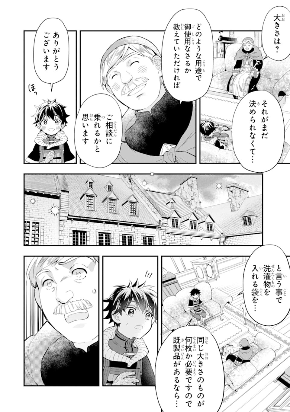 Kamitachi ni Hirowareta Otoko - Chapter 26 - Page 10