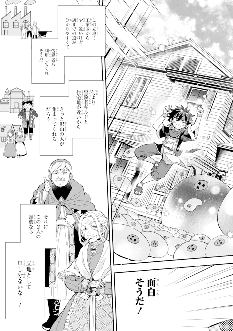 Kamitachi ni Hirowareta Otoko - Chapter 27 - Page 19