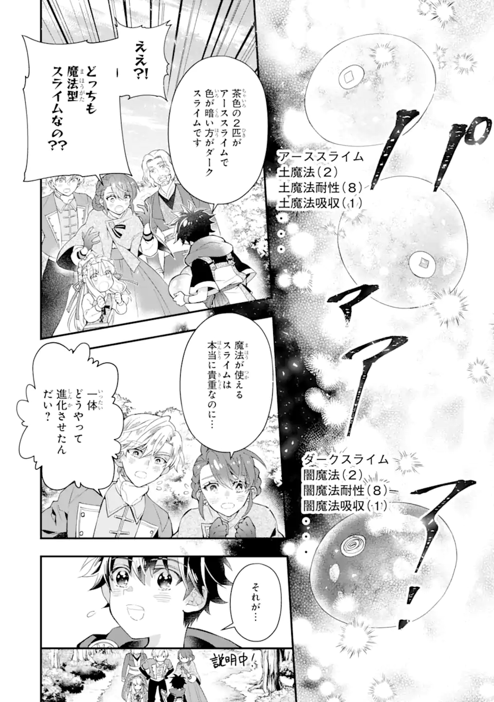 Kamitachi ni Hirowareta Otoko Manga - Chapter 20 - Manga Rock Team - Read  Manga Online For Free