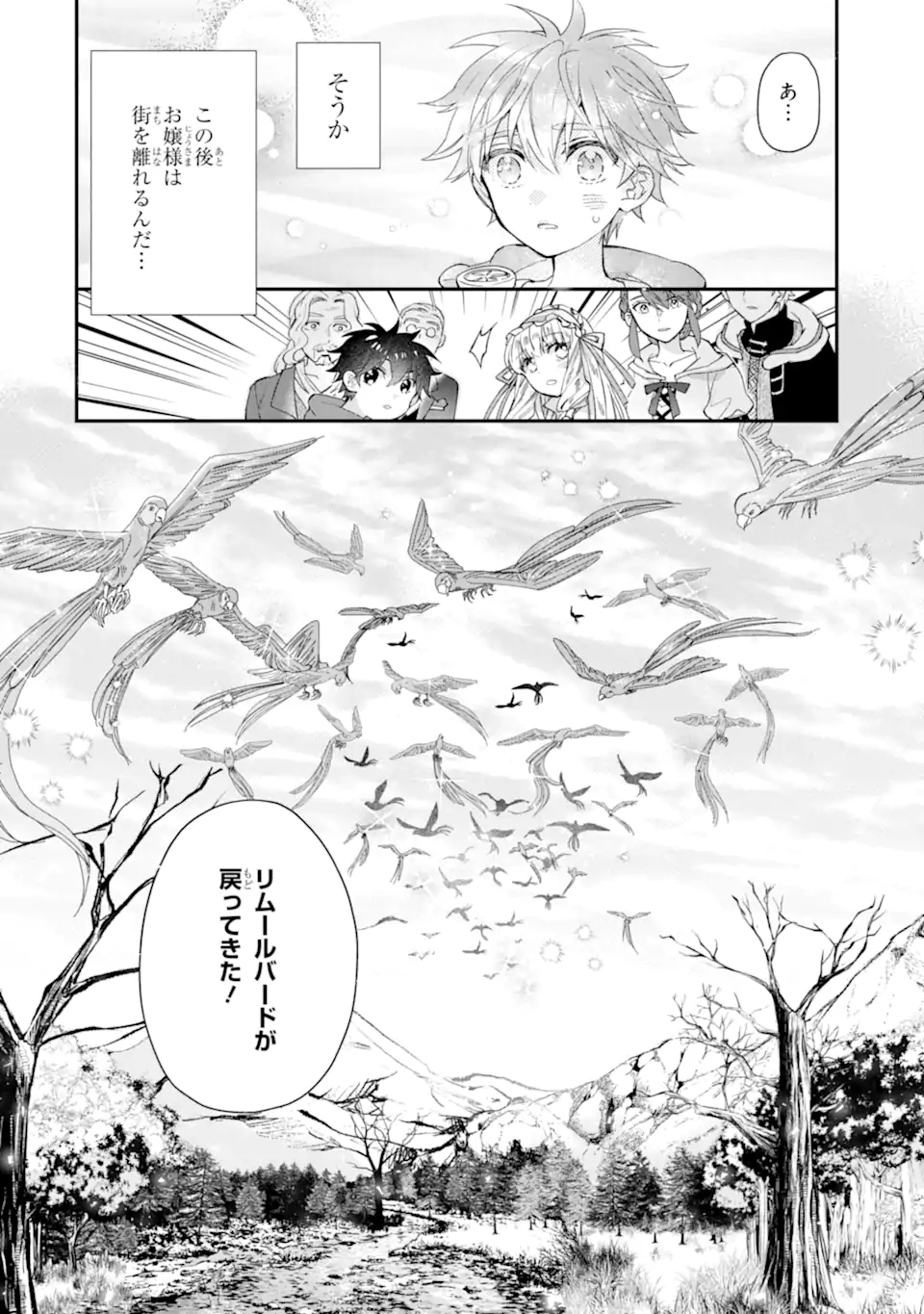 Kamitachi ni Hirowareta Otoko - Chapter 38.2 - Page 20