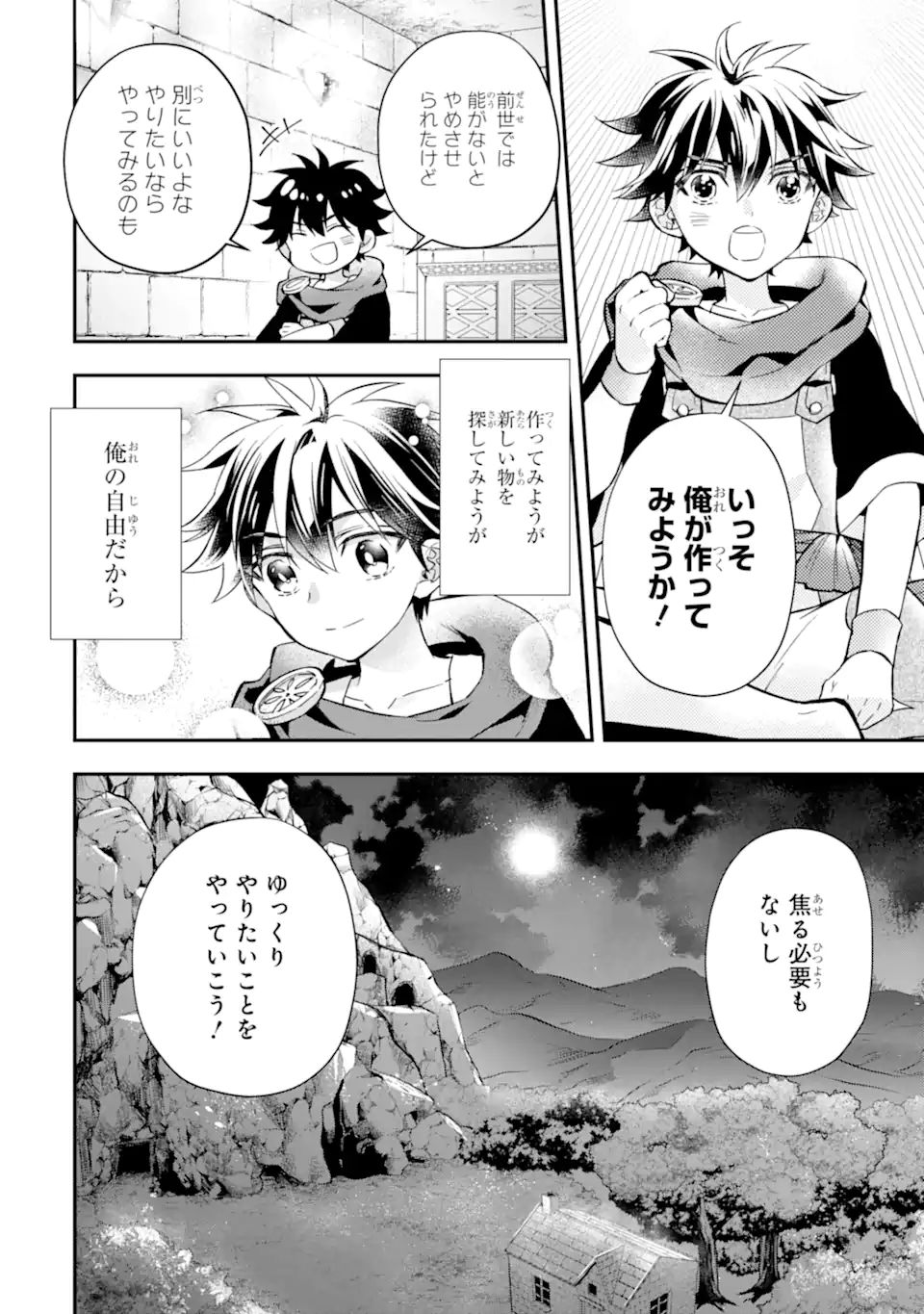 Kamitachi ni Hirowareta Otoko - Chapter 43.3 - Page 16