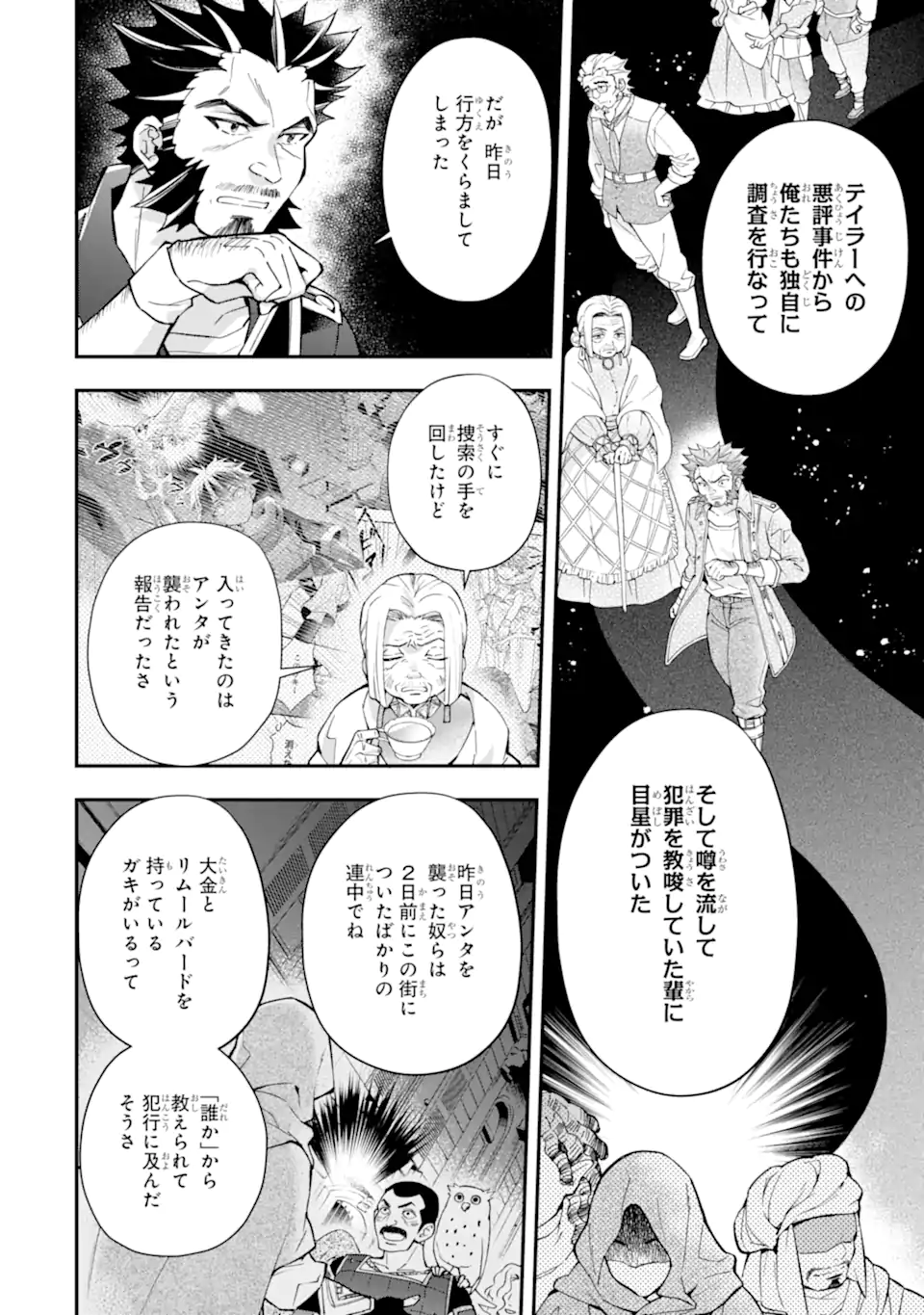 Read Kamitachi Ni Hirowareta Otoko Chapter 5 - MangaFreak