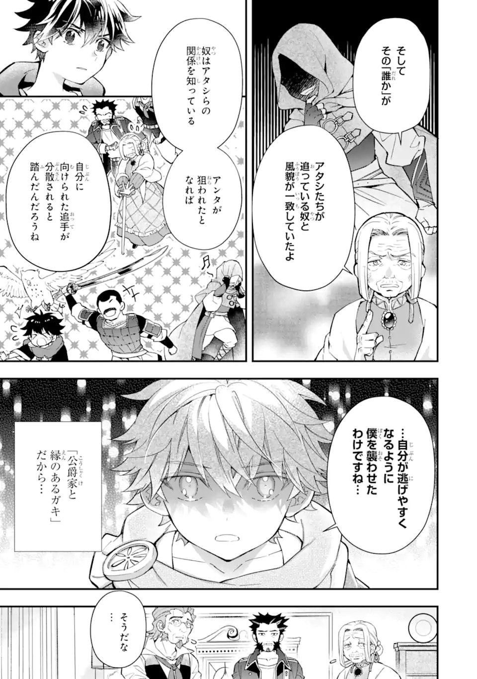 Manga Mogura RE on X: LN Kami-tachi ni Hirowareta Otoko Vol.13 by Roy,  Ririnra. (By the Grace of the Gods)  / X