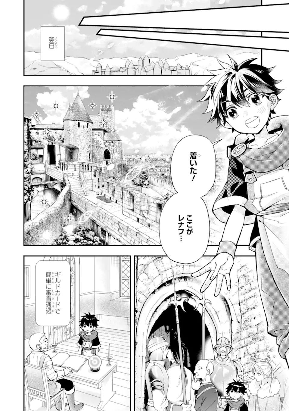 Kamitachi ni Hirowareta Otoko - Chapter 46.1 - Page 4