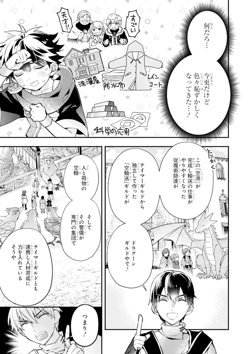 Kamitachi ni Hirowareta Otoko Chapter 48.2 – Rawkuma