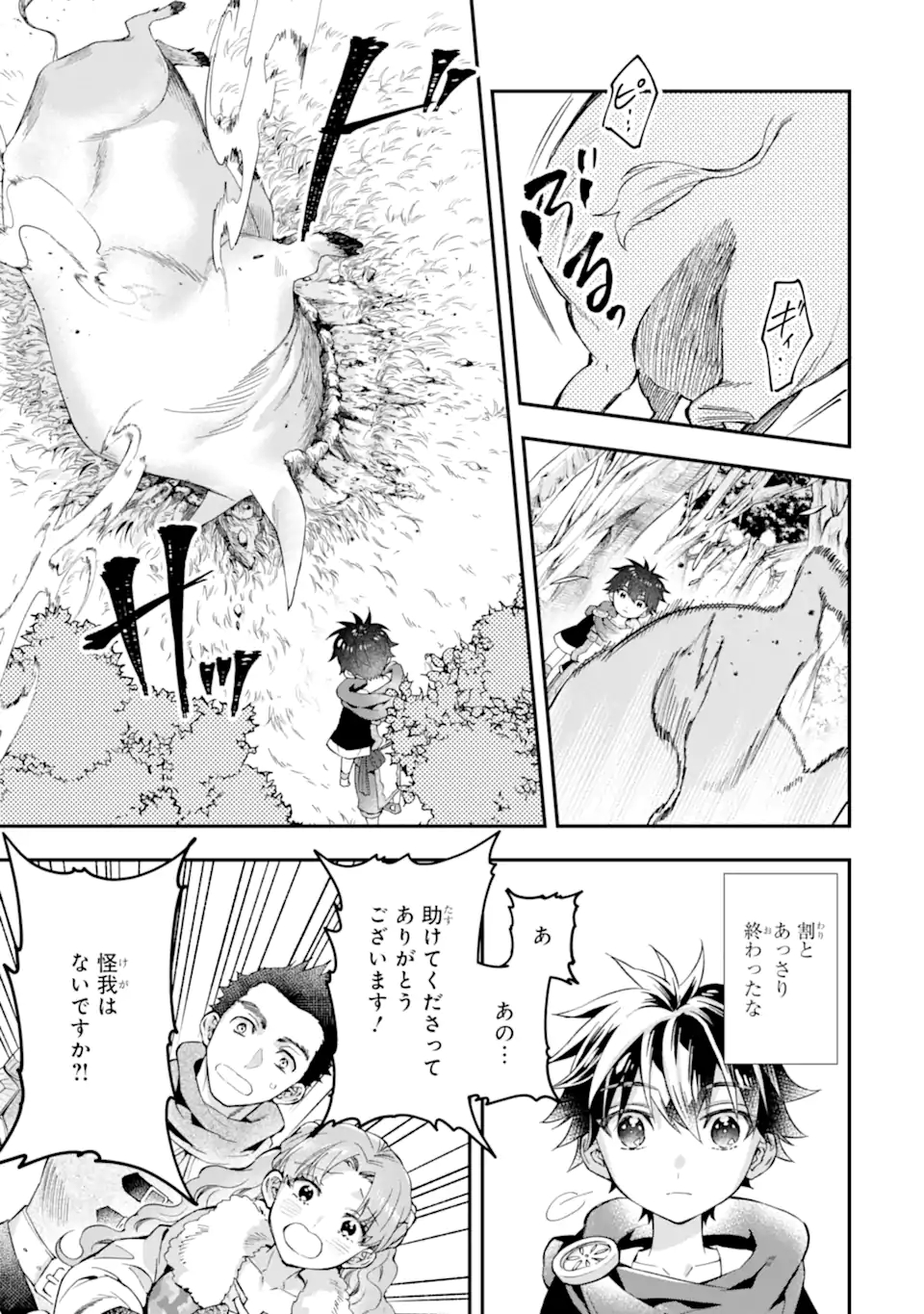 Kamitachi ni Hirowareta Otoko - Chapter 47.2 - Page 12